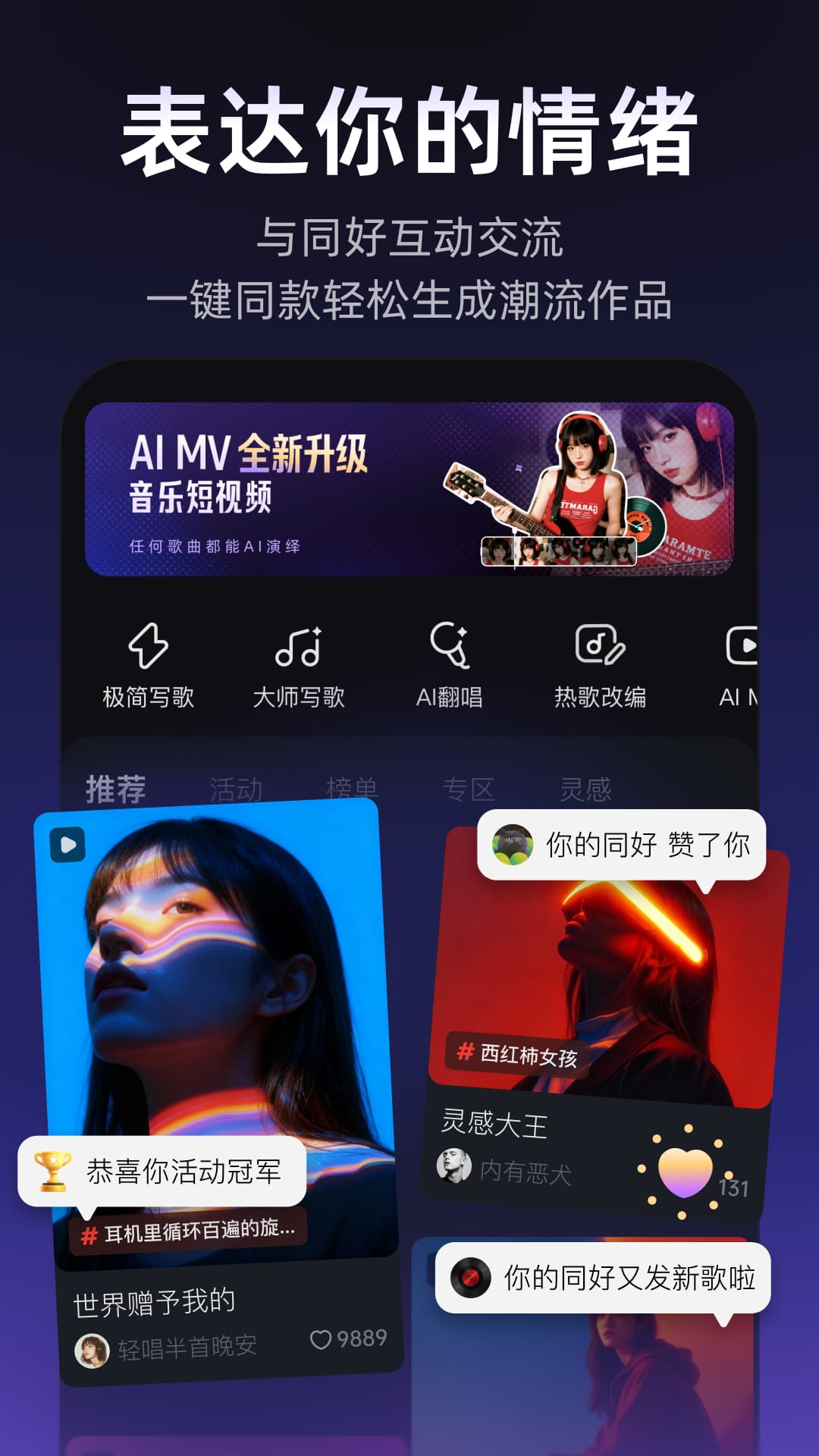 Muse AI截图