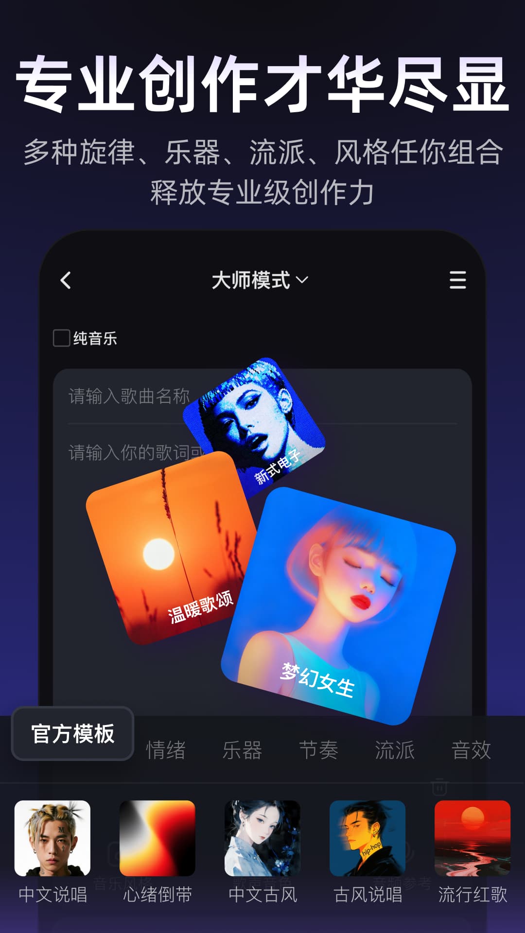 Muse AI截图