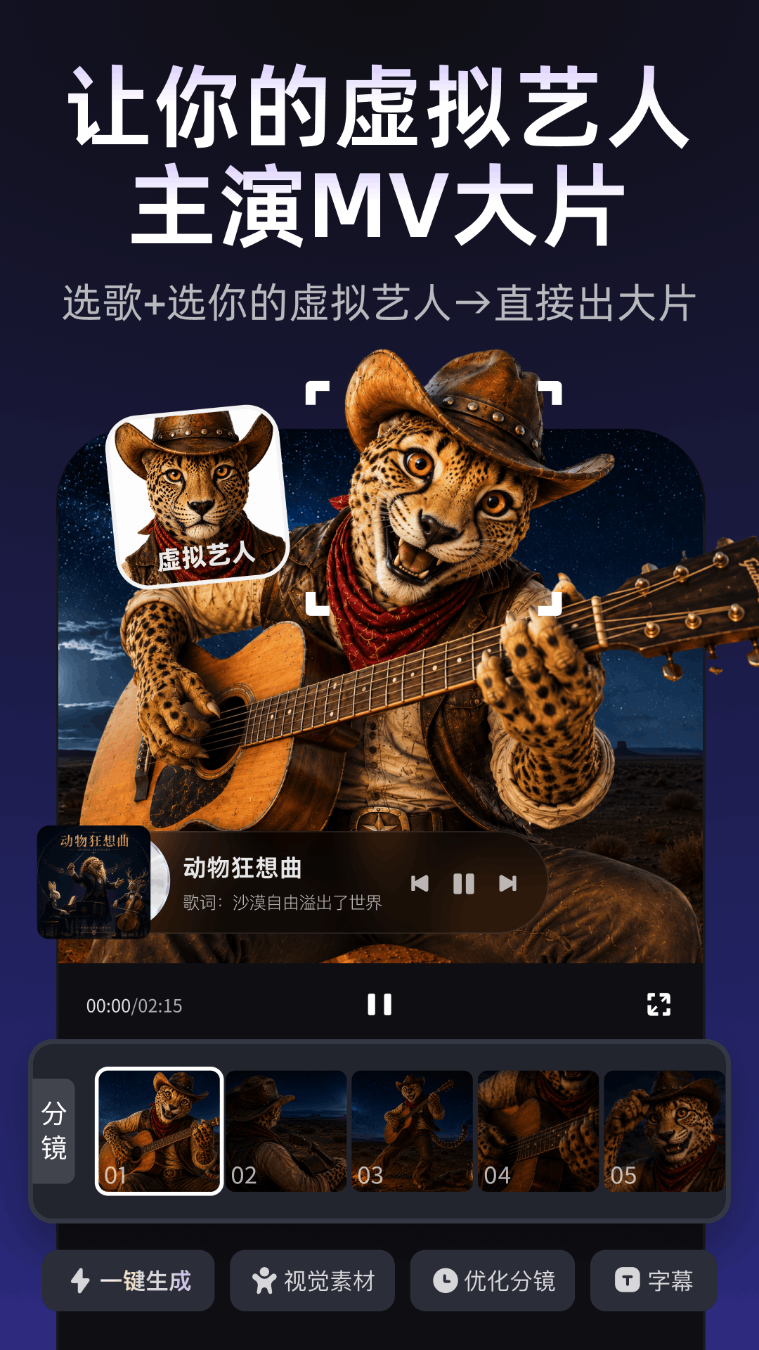 Muse AI截图