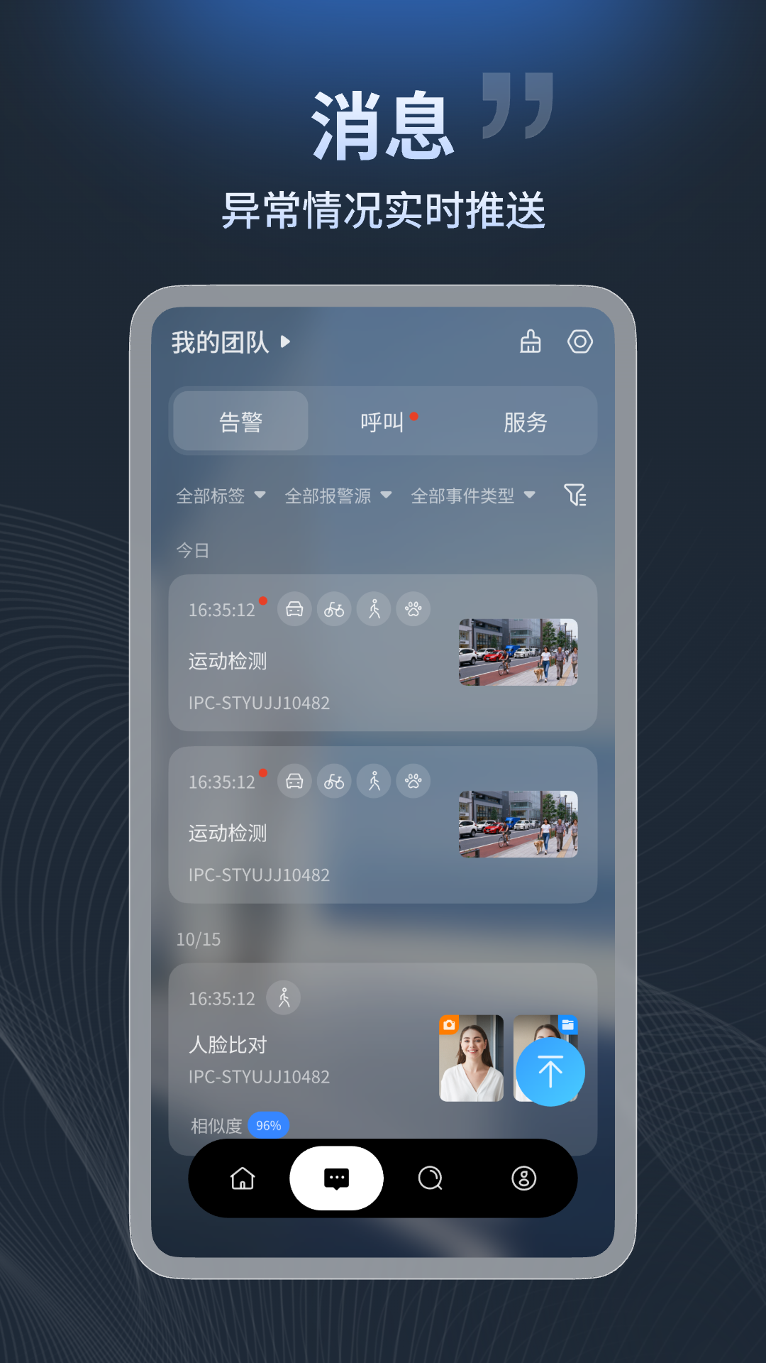 宇视云截图