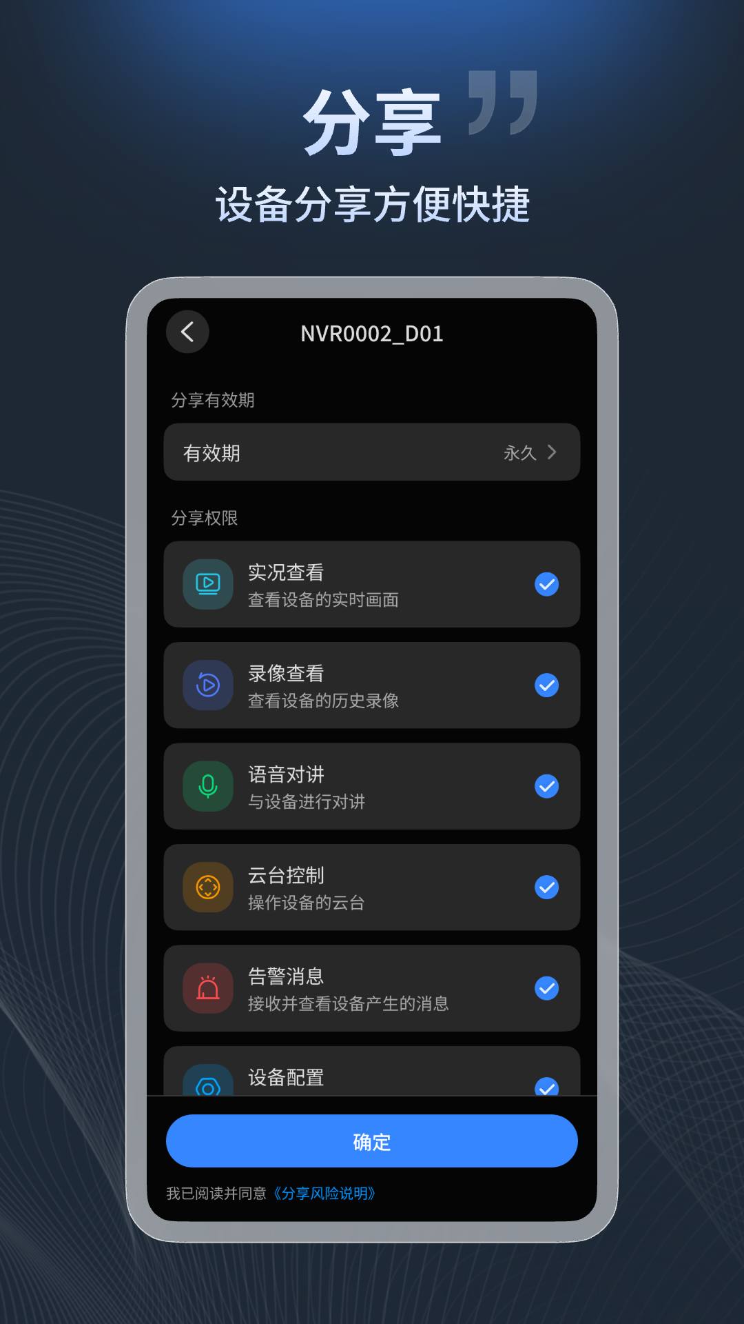 宇视云截图