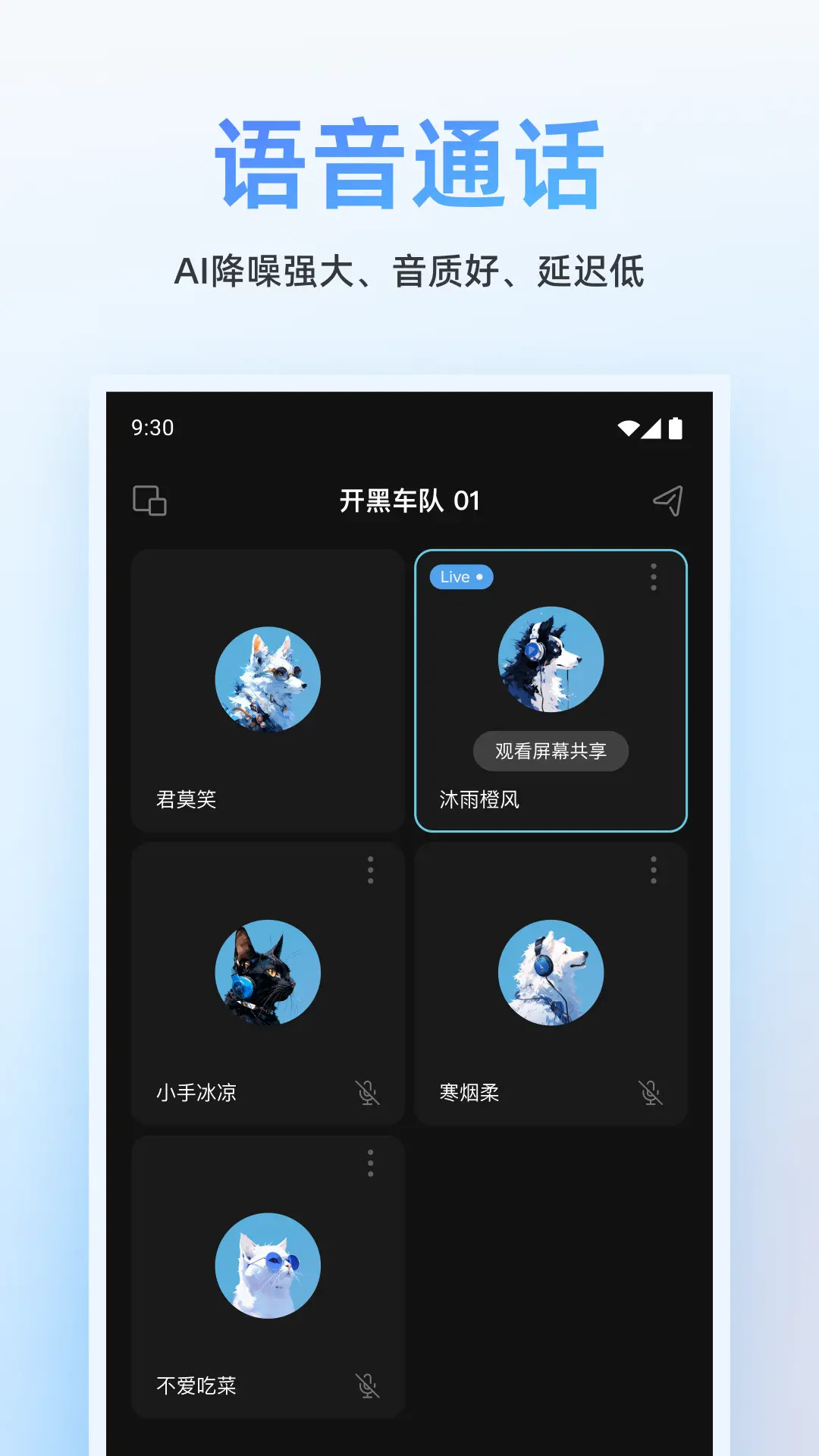 Oopz截图