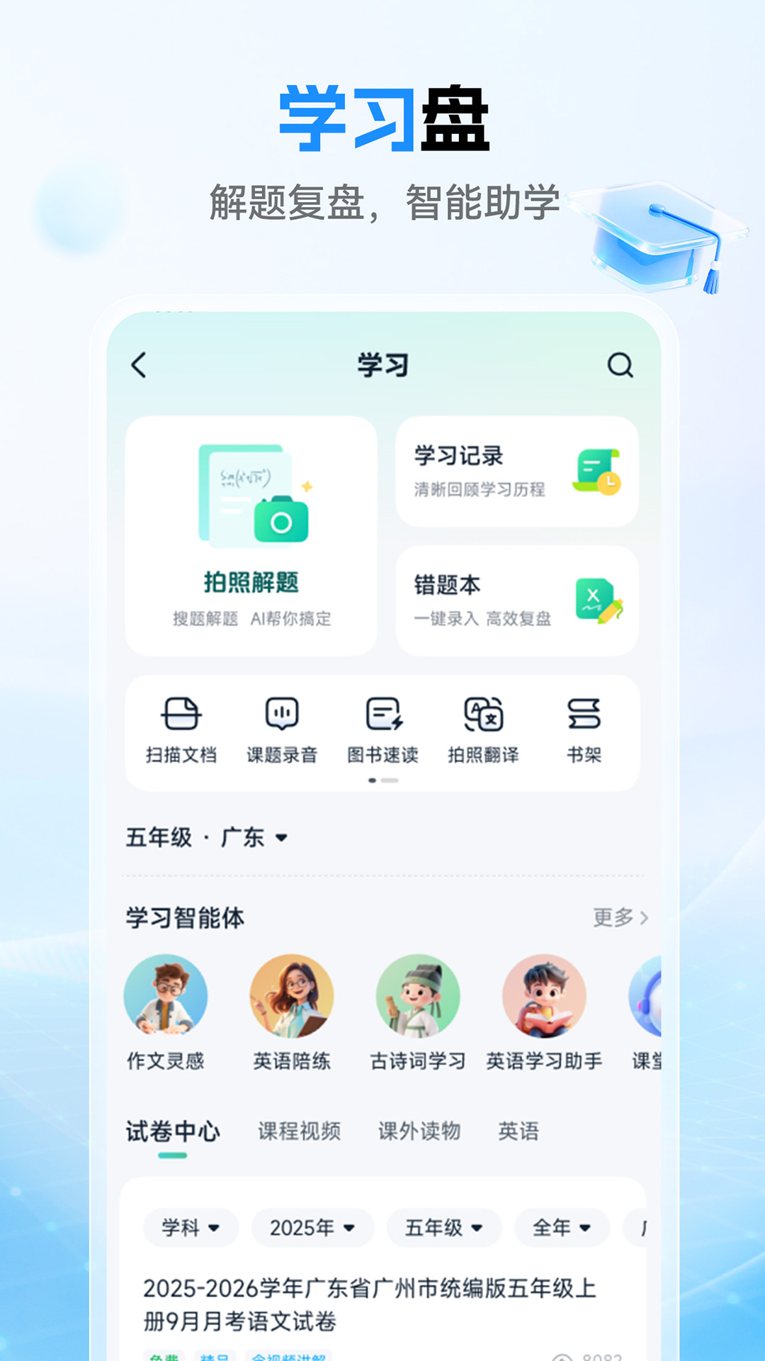 中国移动云盘截图