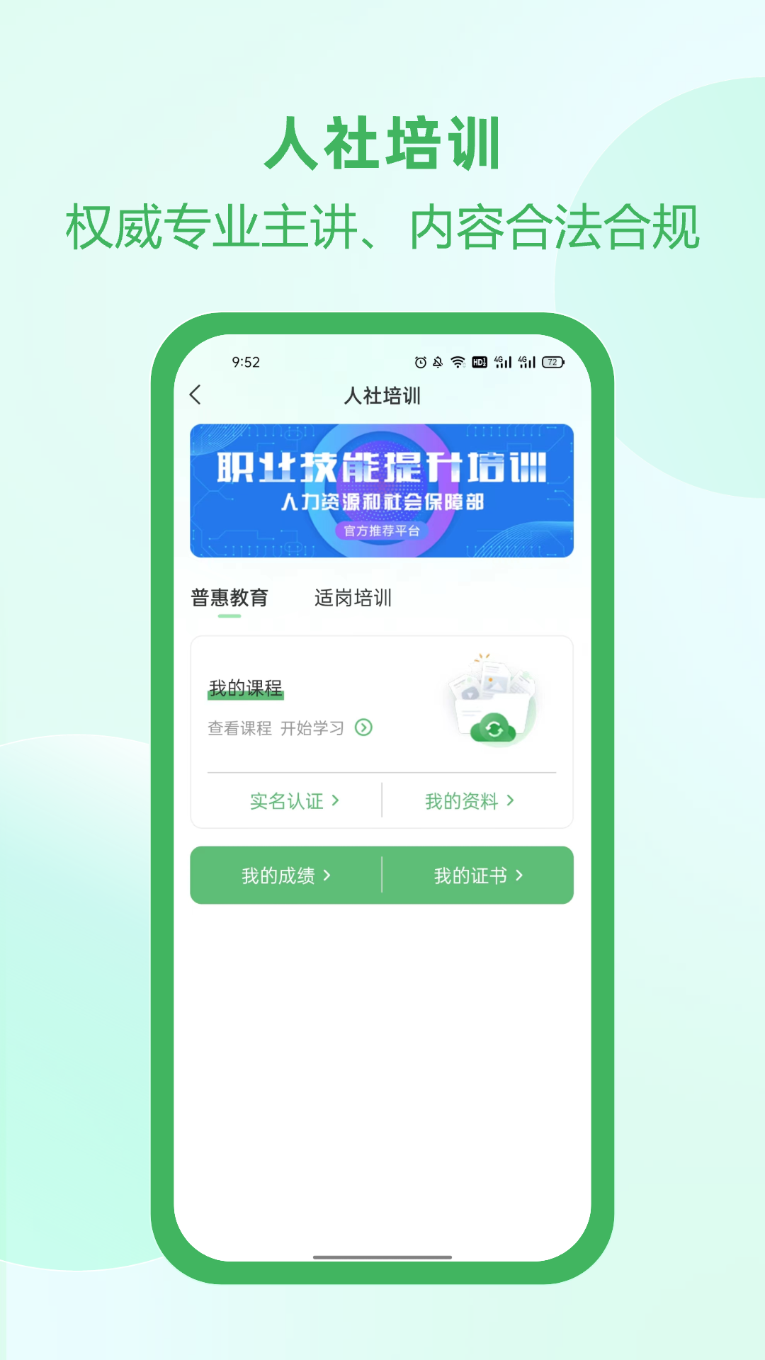佑安宝截图