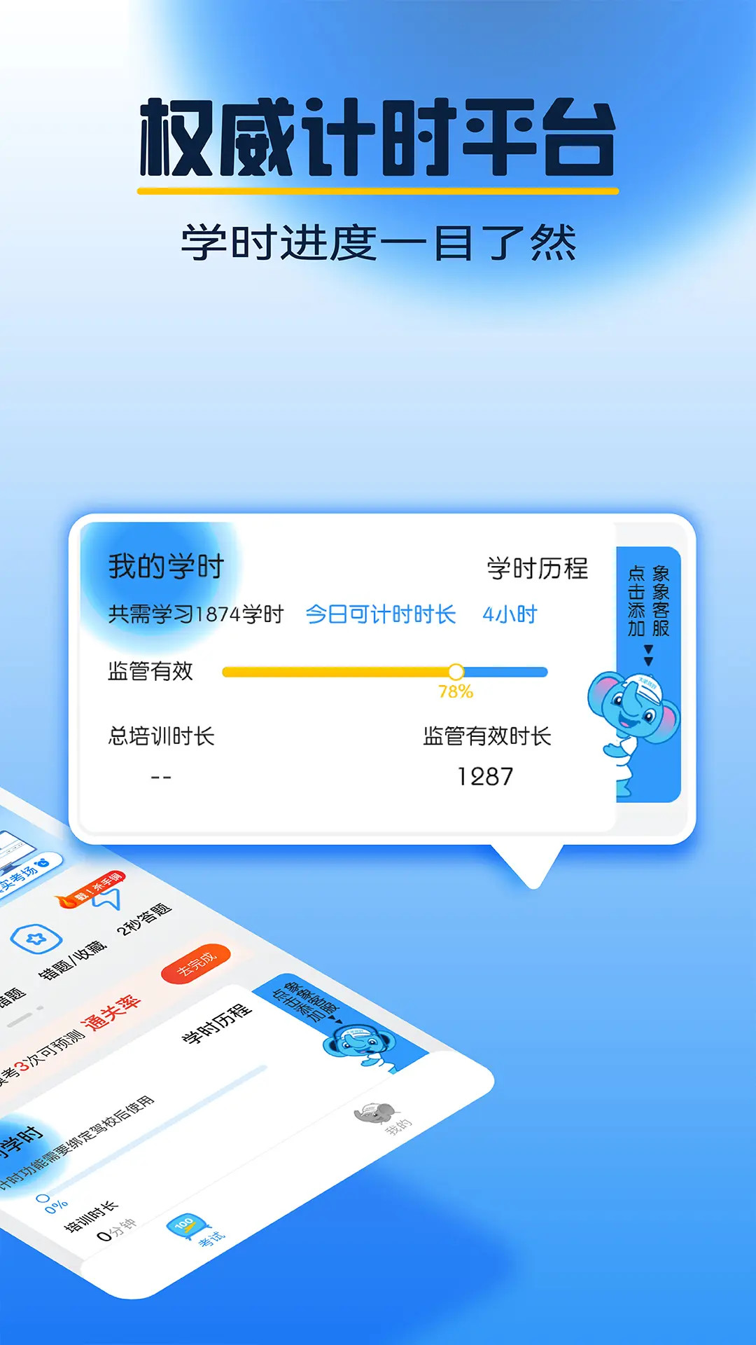 大象驾到截图
