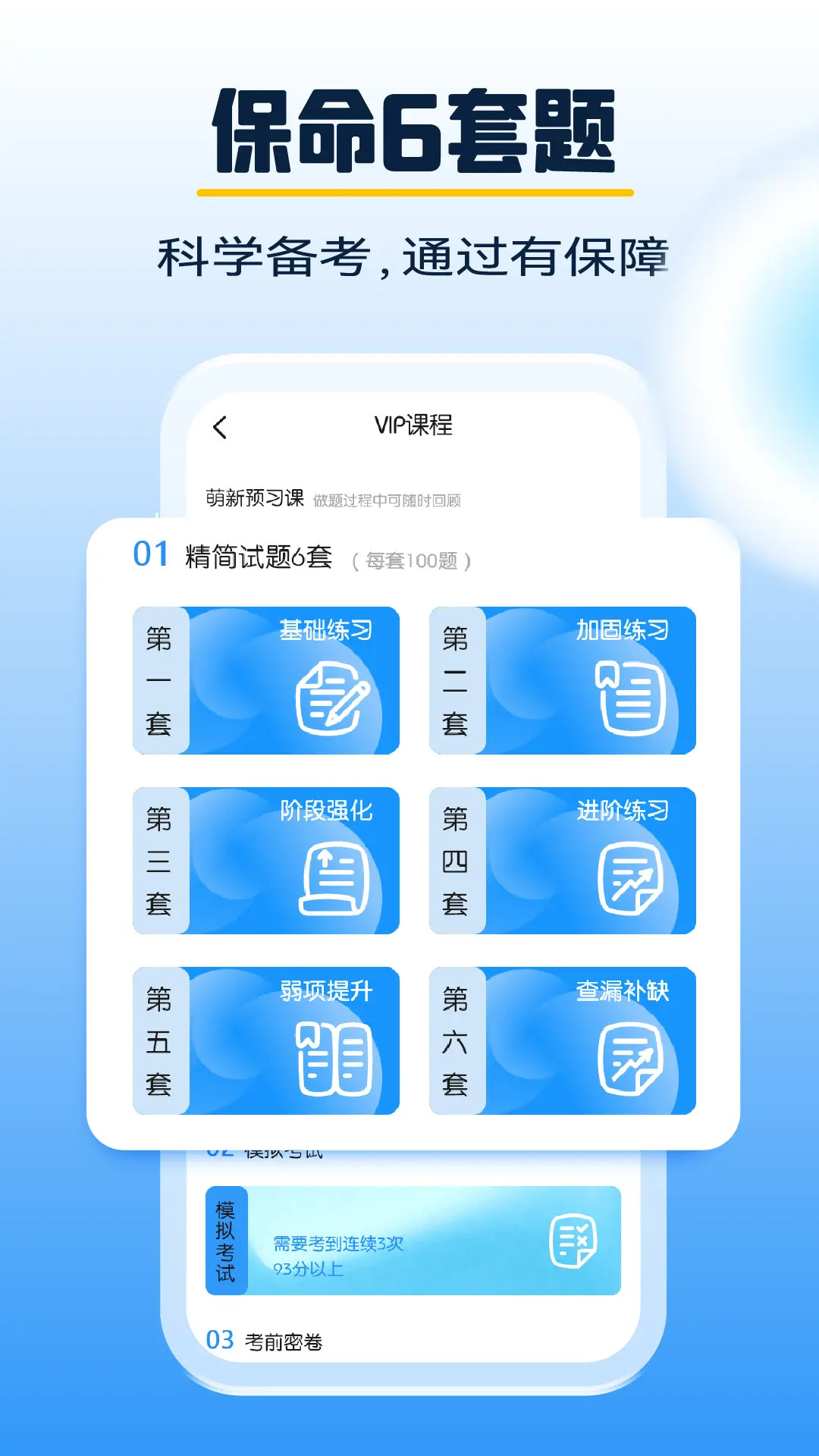 大象驾到截图