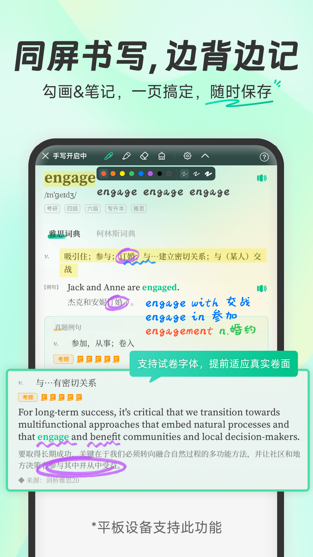 扇贝单词截图