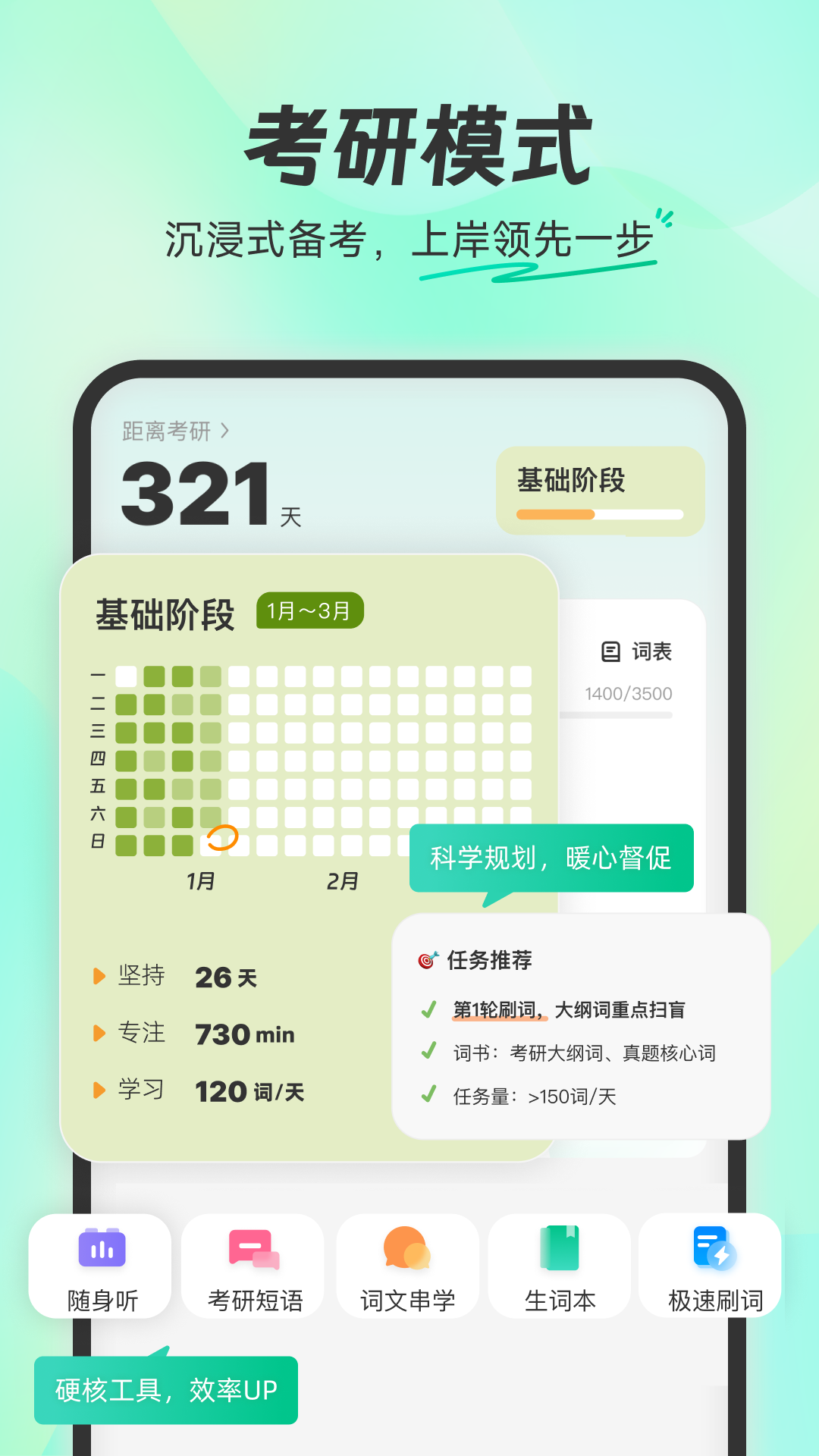 扇贝单词截图