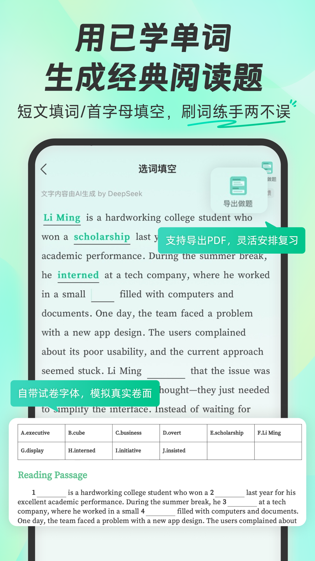 扇贝单词截图