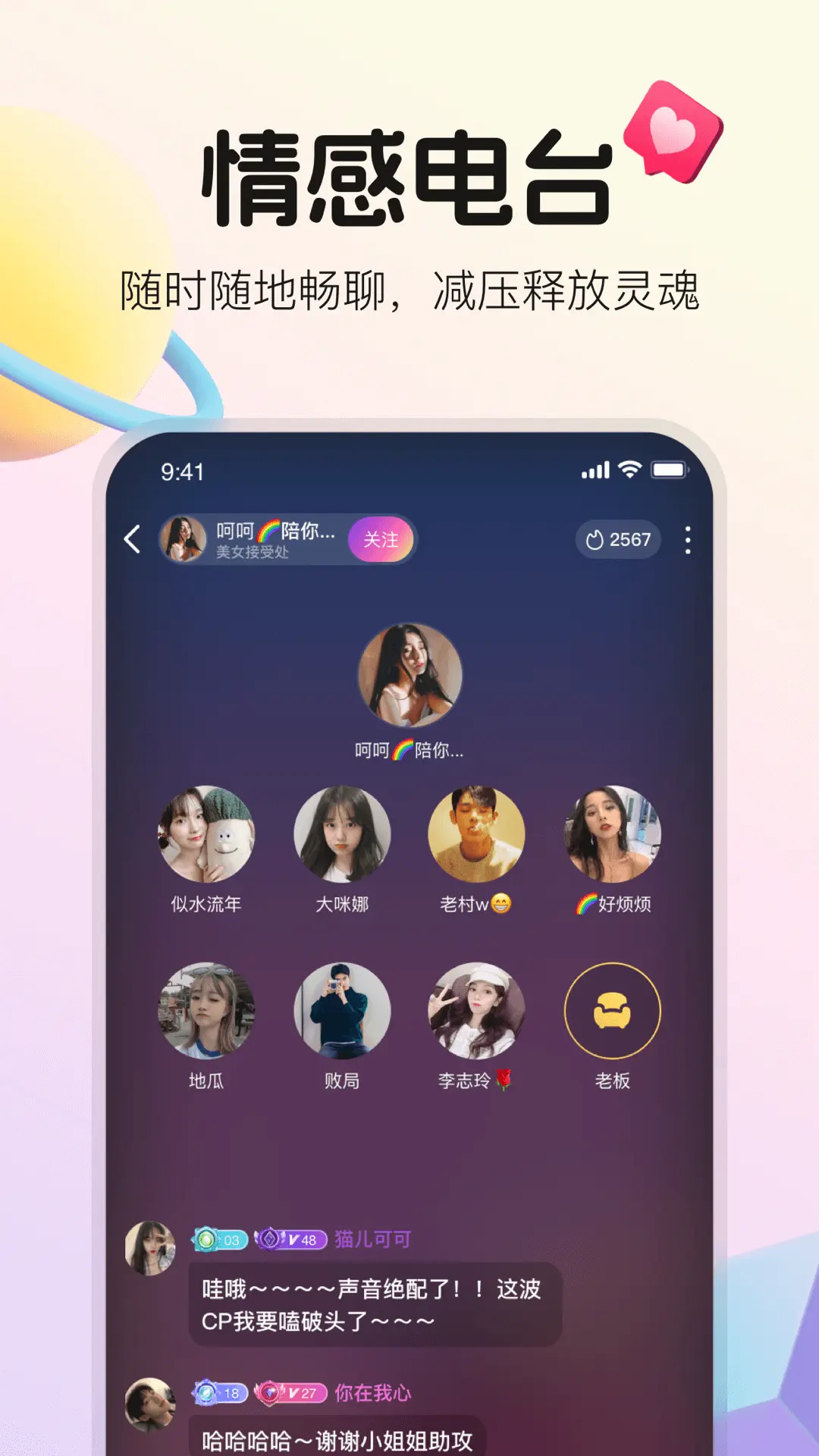 不夜星球截图