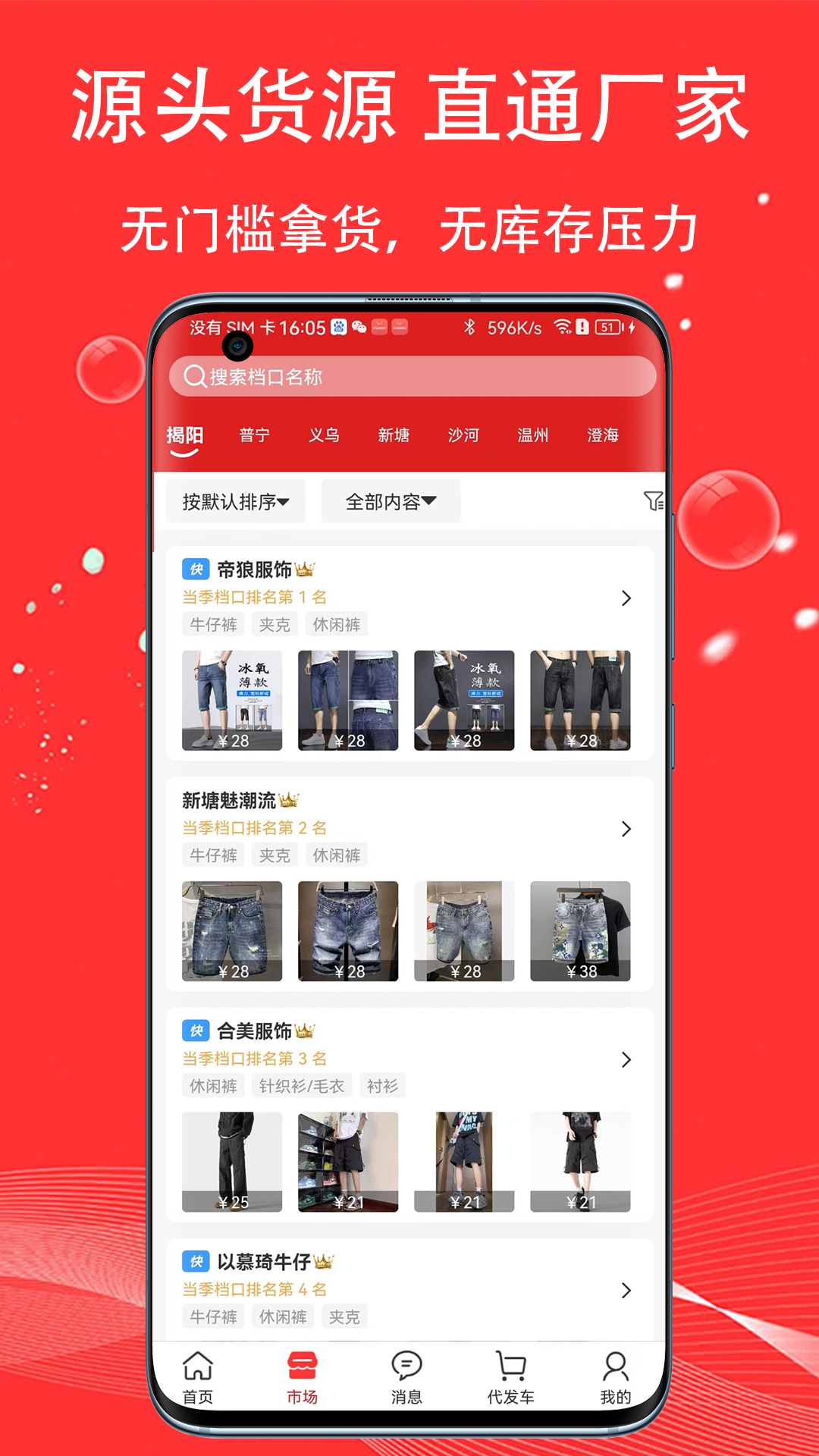 五二电商园截图