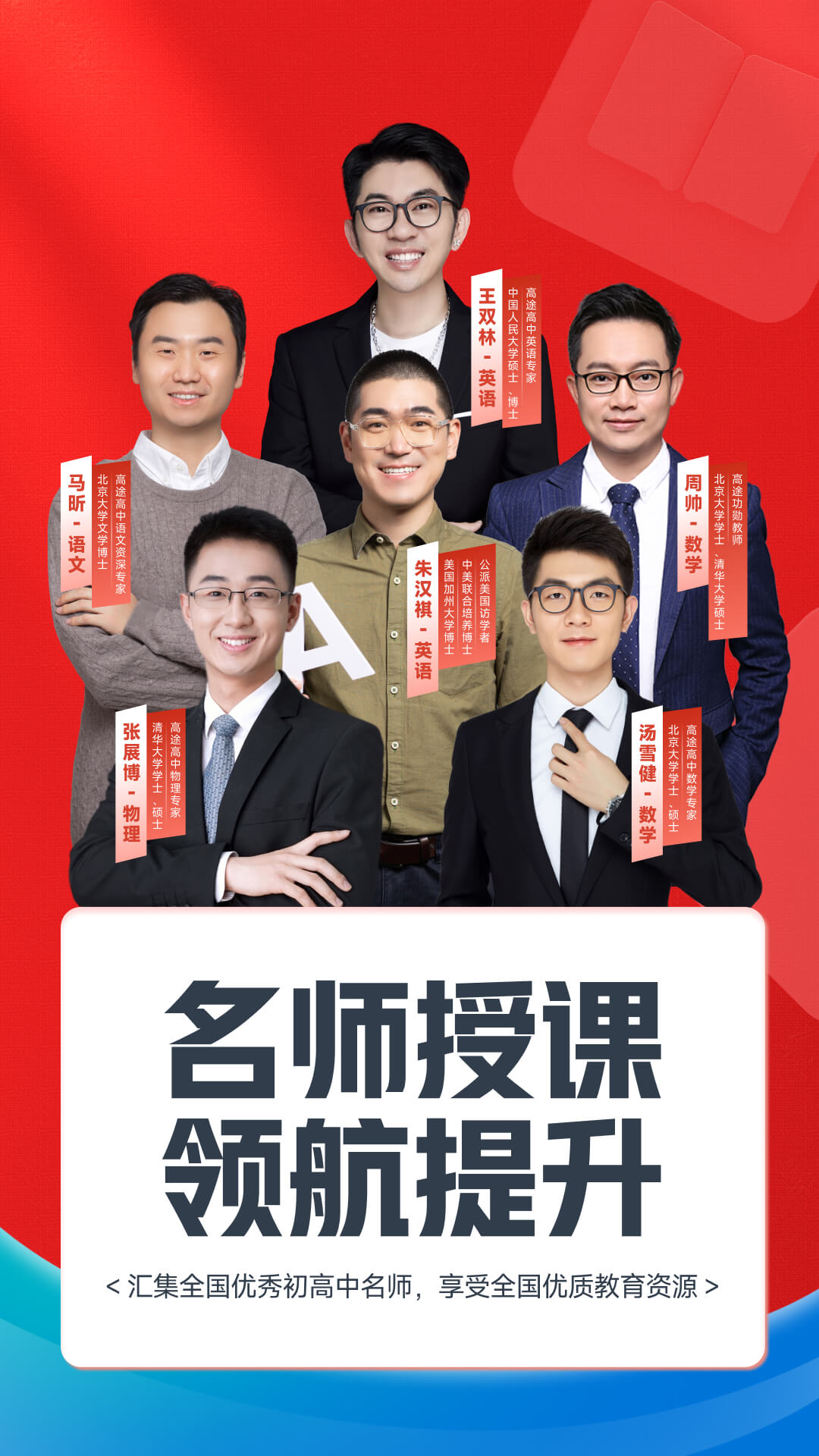 高途高中规划截图