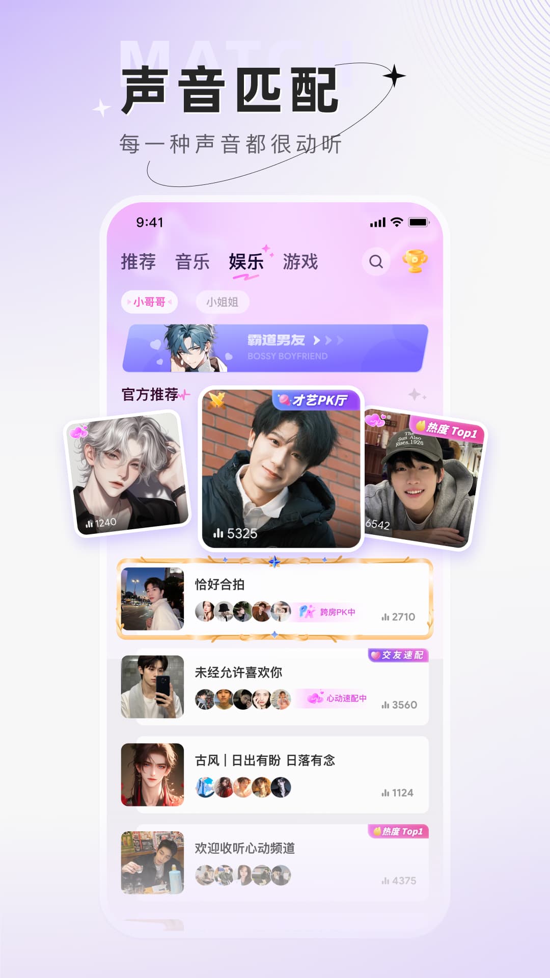 小陪伴语音截图
