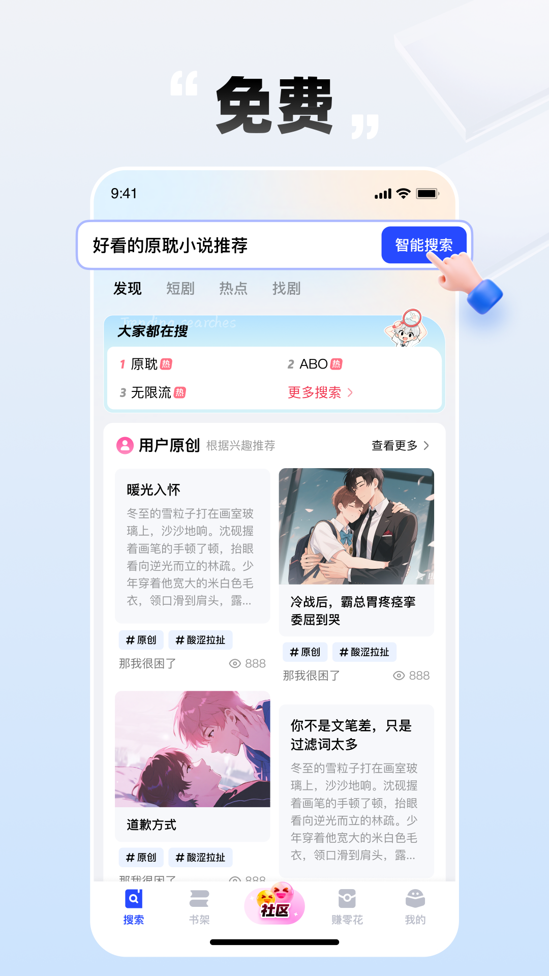 必访截图