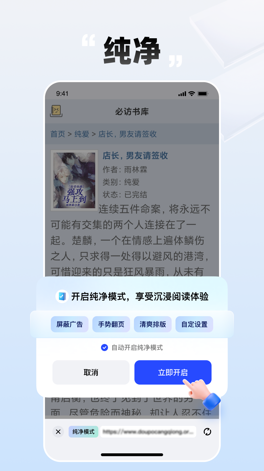 必访截图