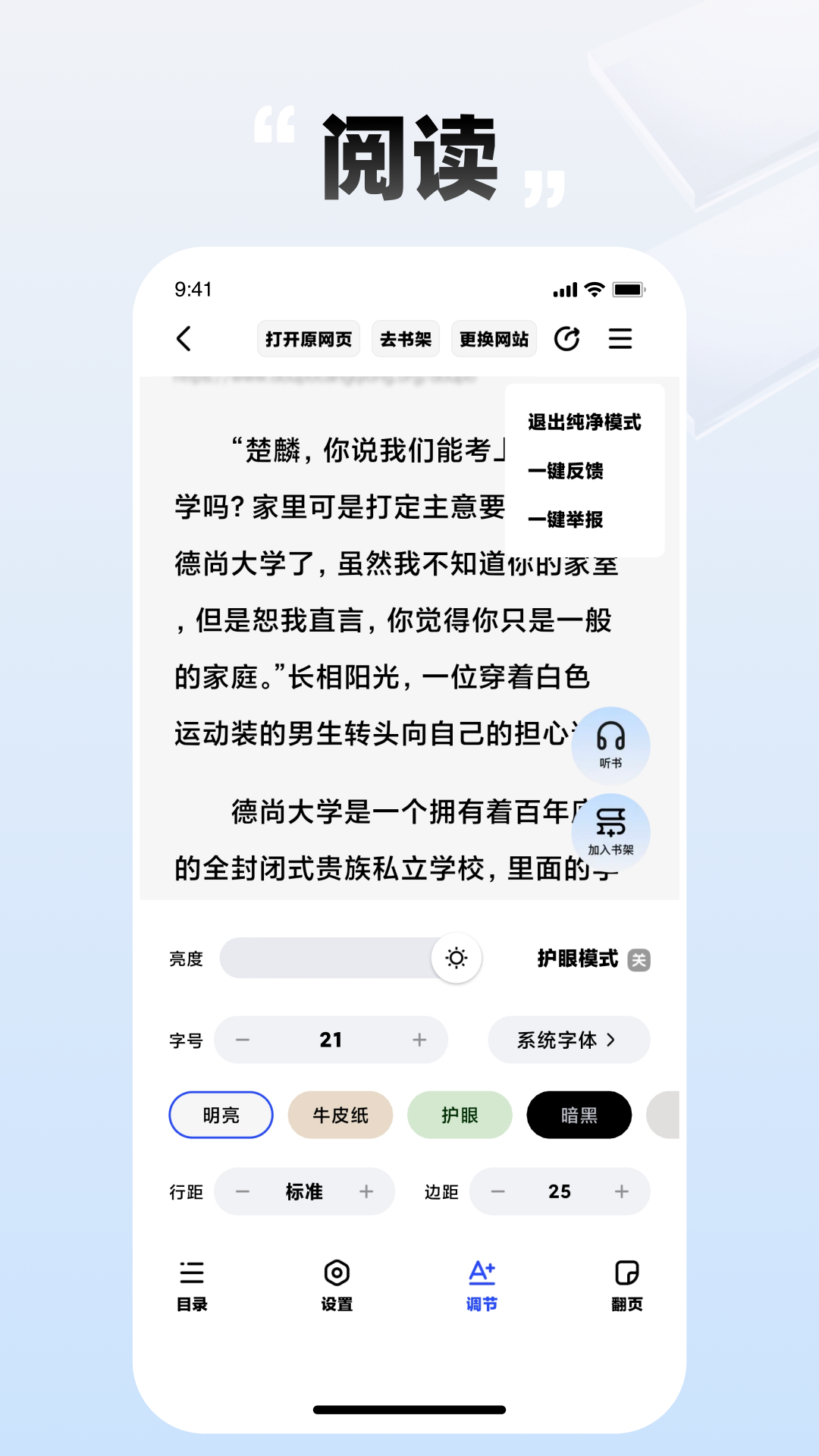必访截图
