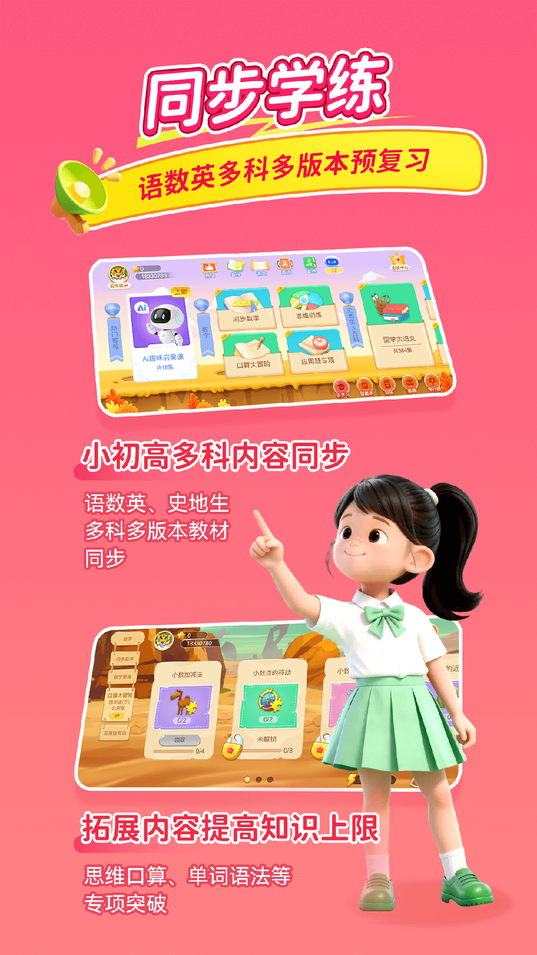 天天练截图