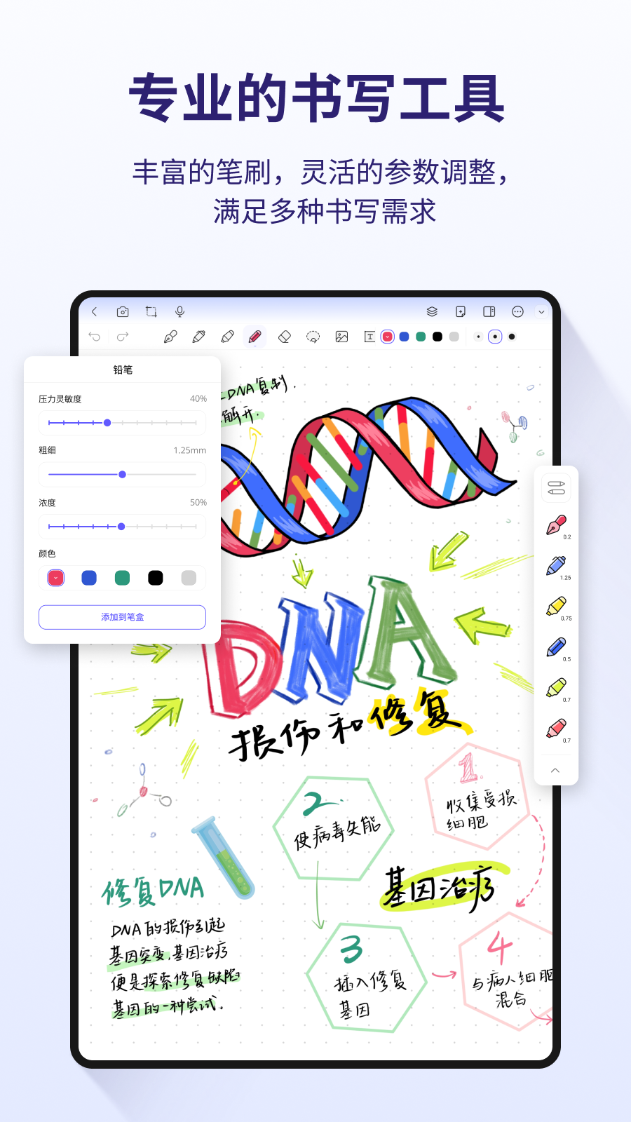 StarNote笔记截图