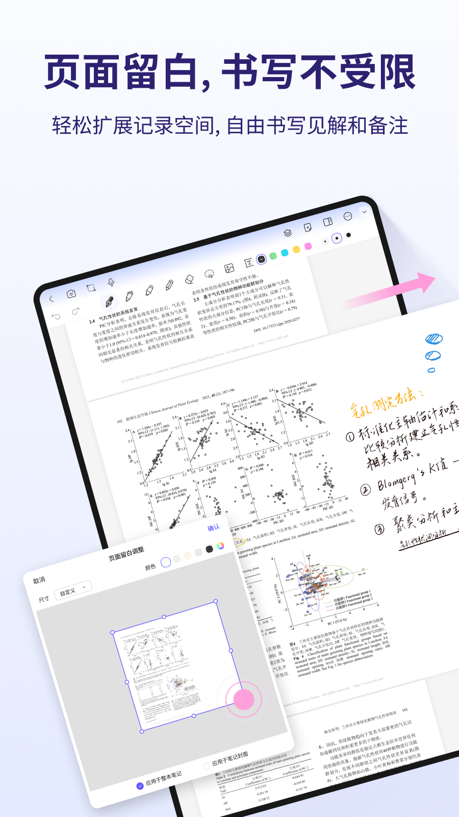 StarNote笔记截图