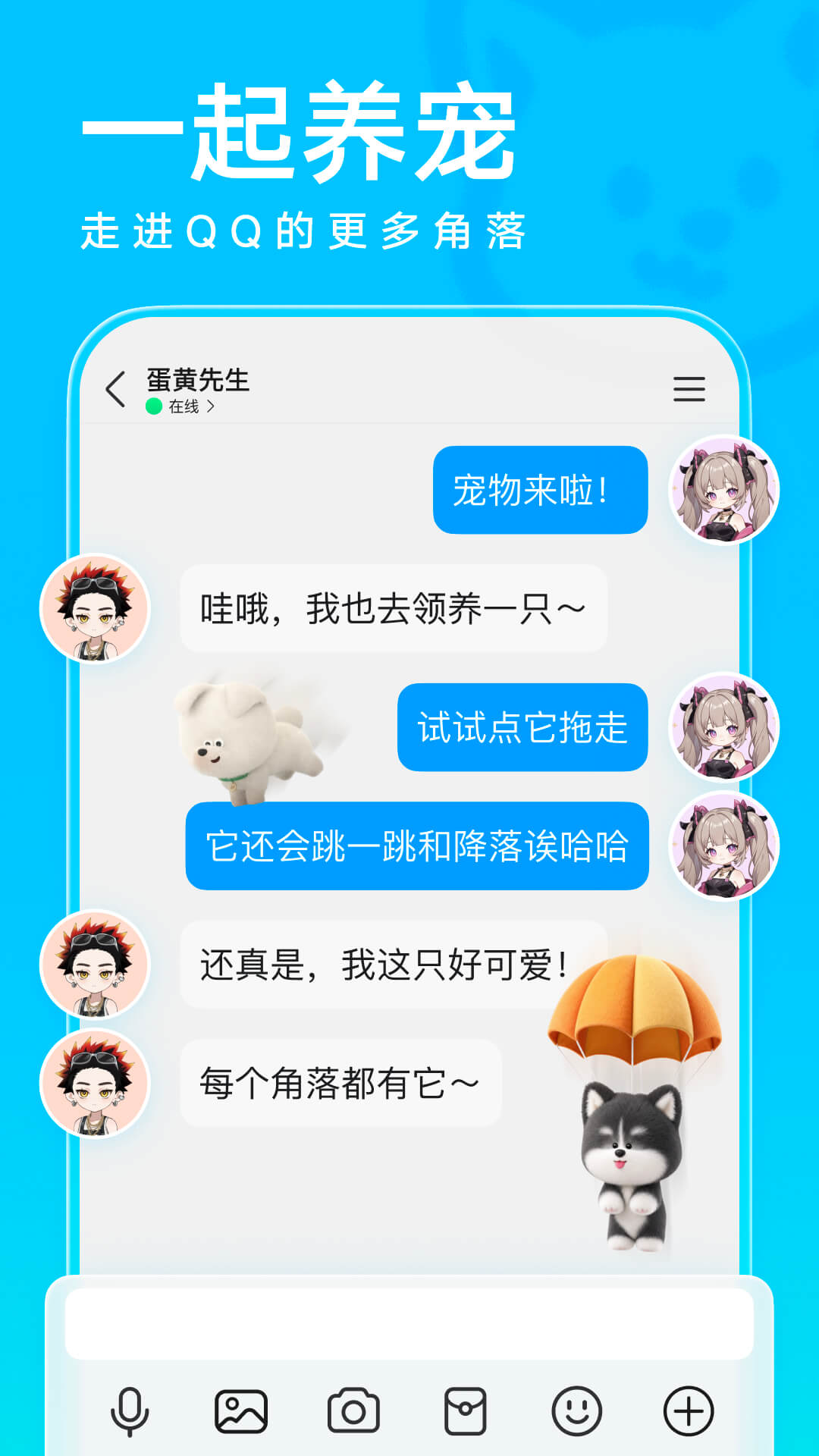 QQ安卓版截图