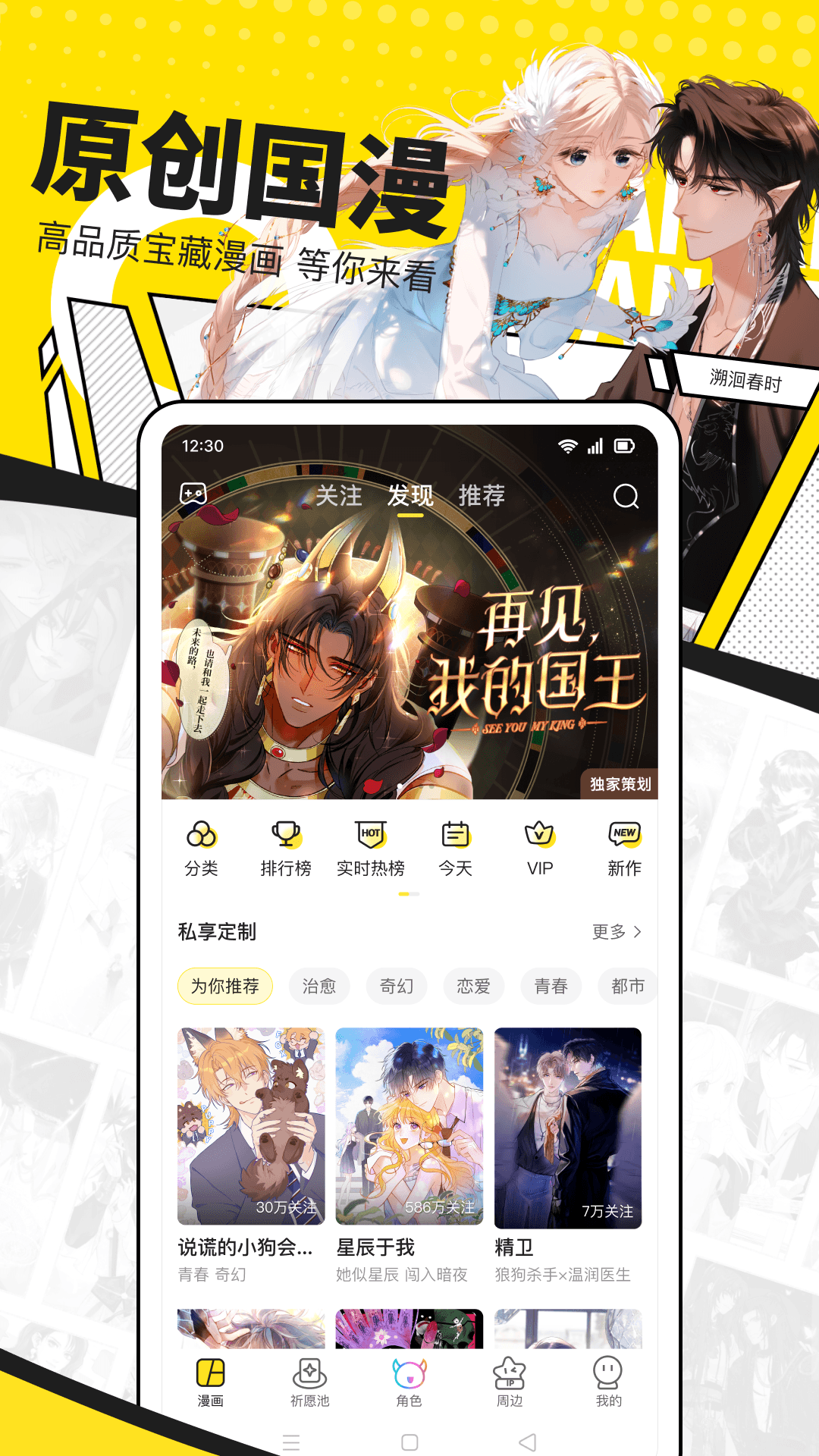 快看漫画截图