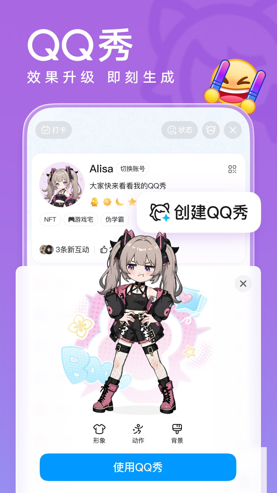QQ安卓版截图