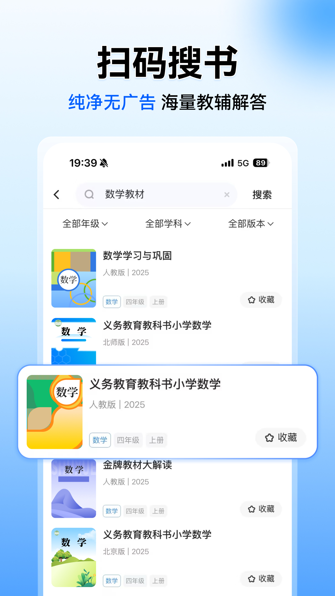 小猿搜题截图