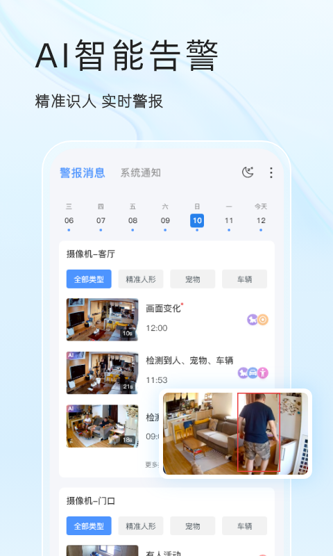 易视云截图