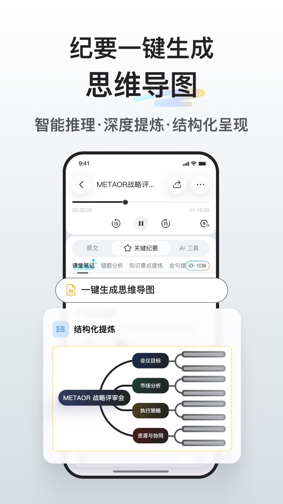 听脑AI截图