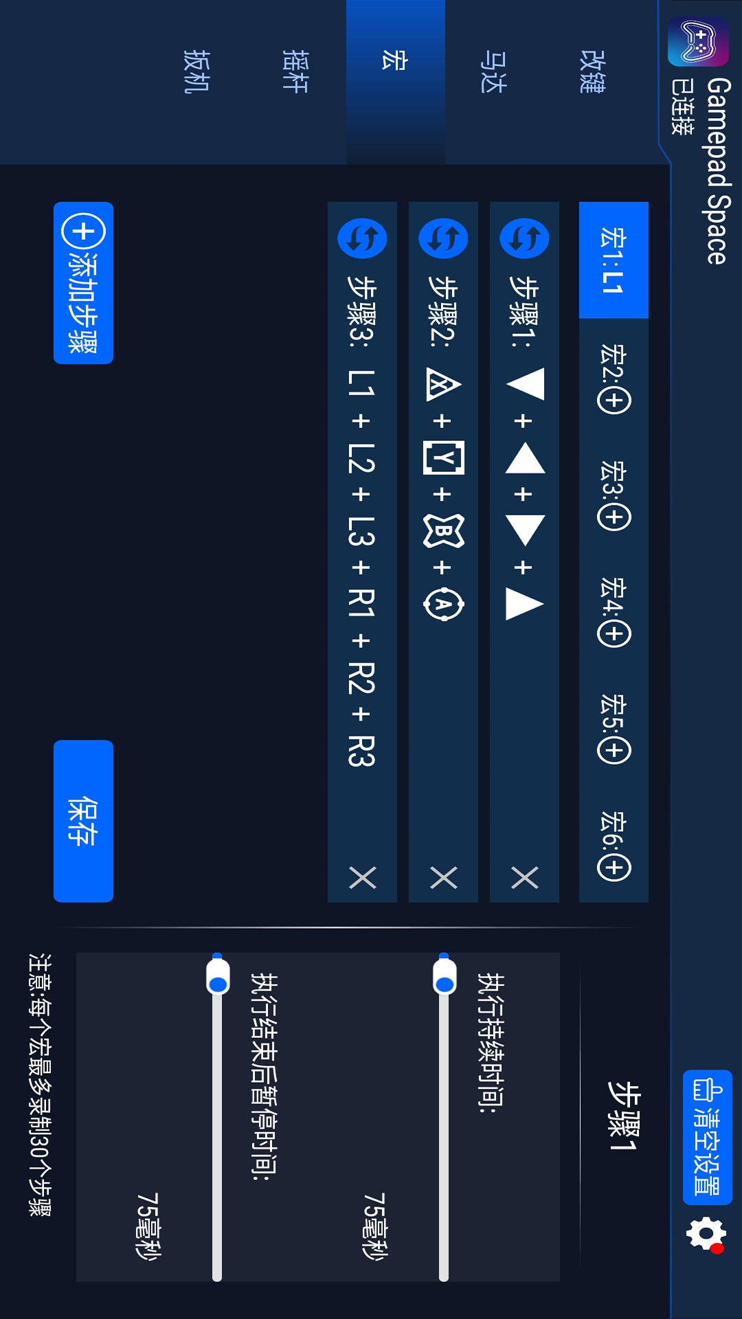 Gamepad Space截图