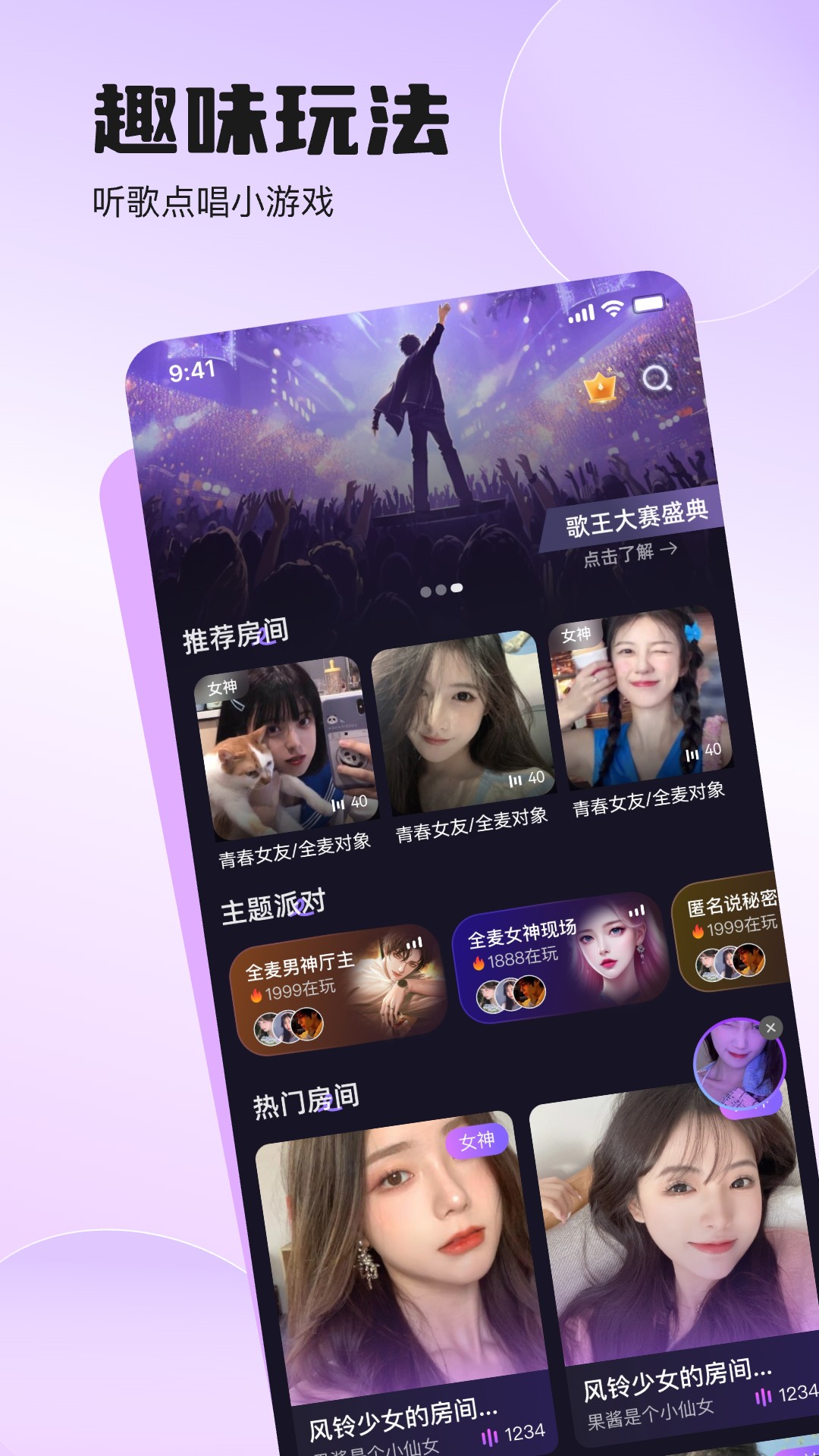 双鱼部落截图