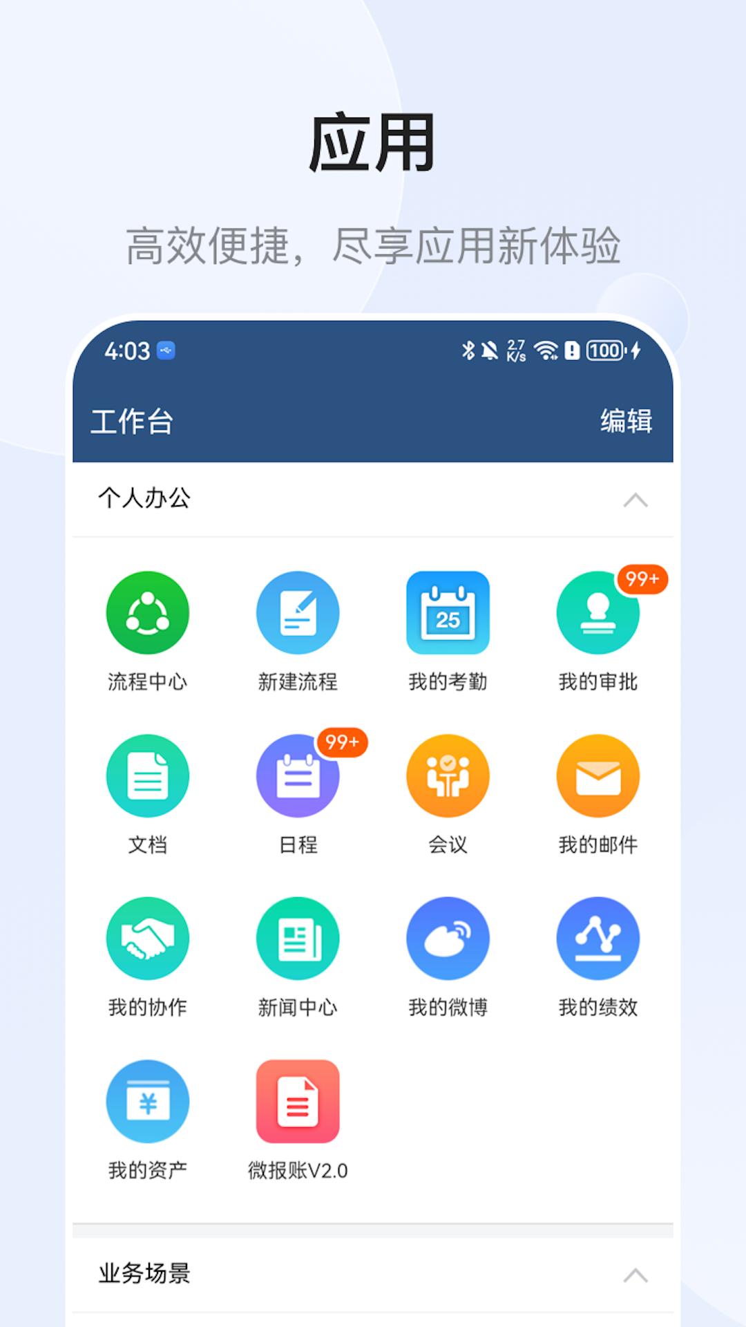 emobile7截图