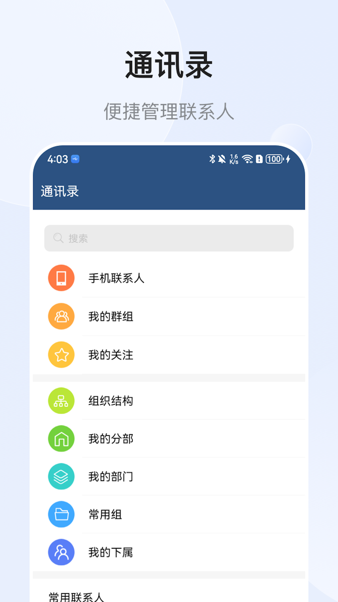 emobile7截图