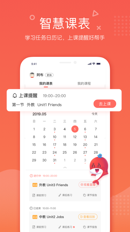 一起学网校截图