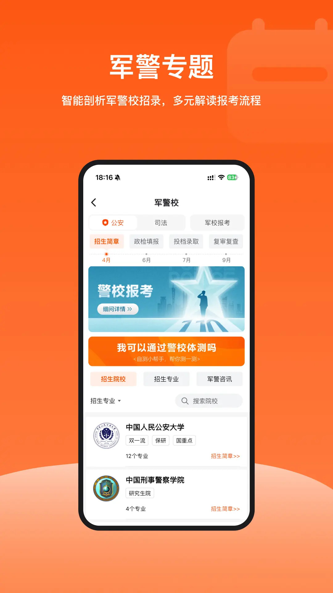 载望志愿截图