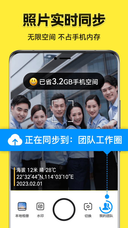 今日水印相机截图