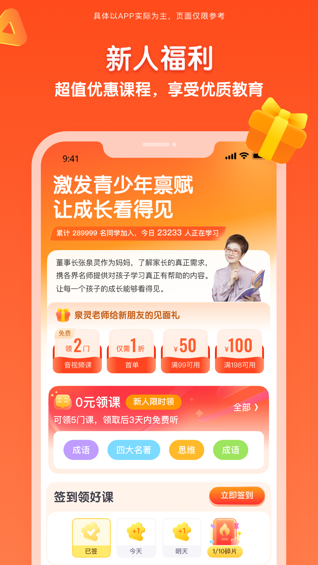 少年得到截图