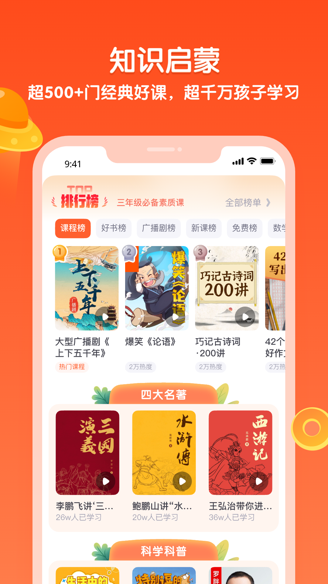 少年得到截图