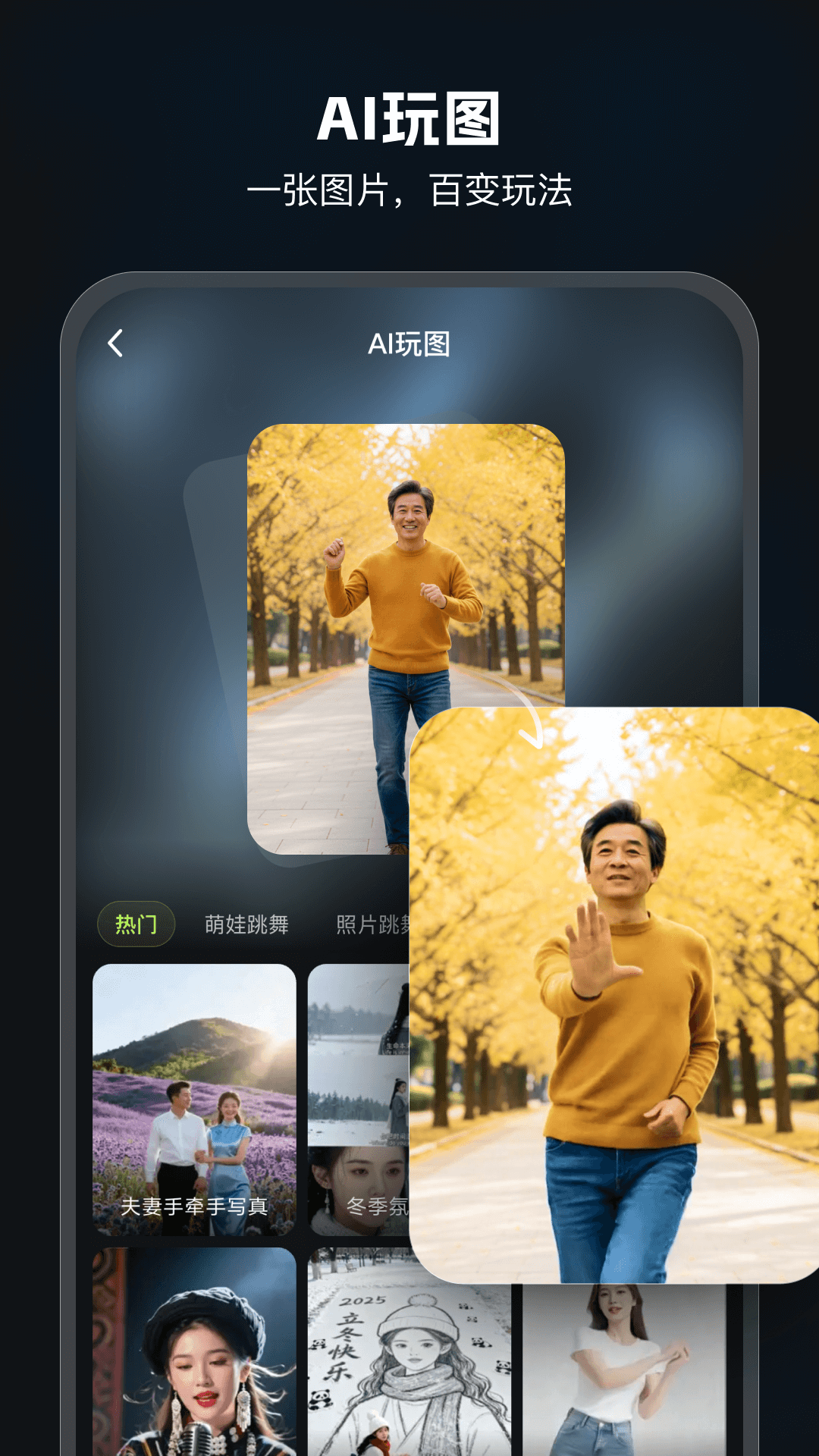 AI Mate截图