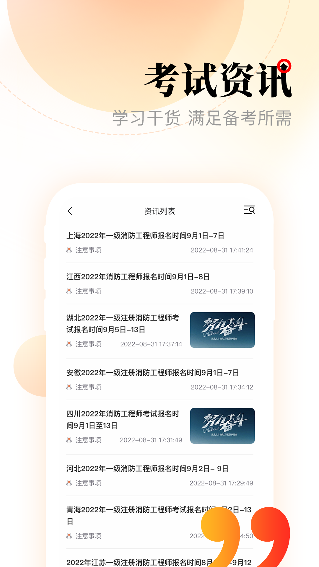网校在线课堂截图