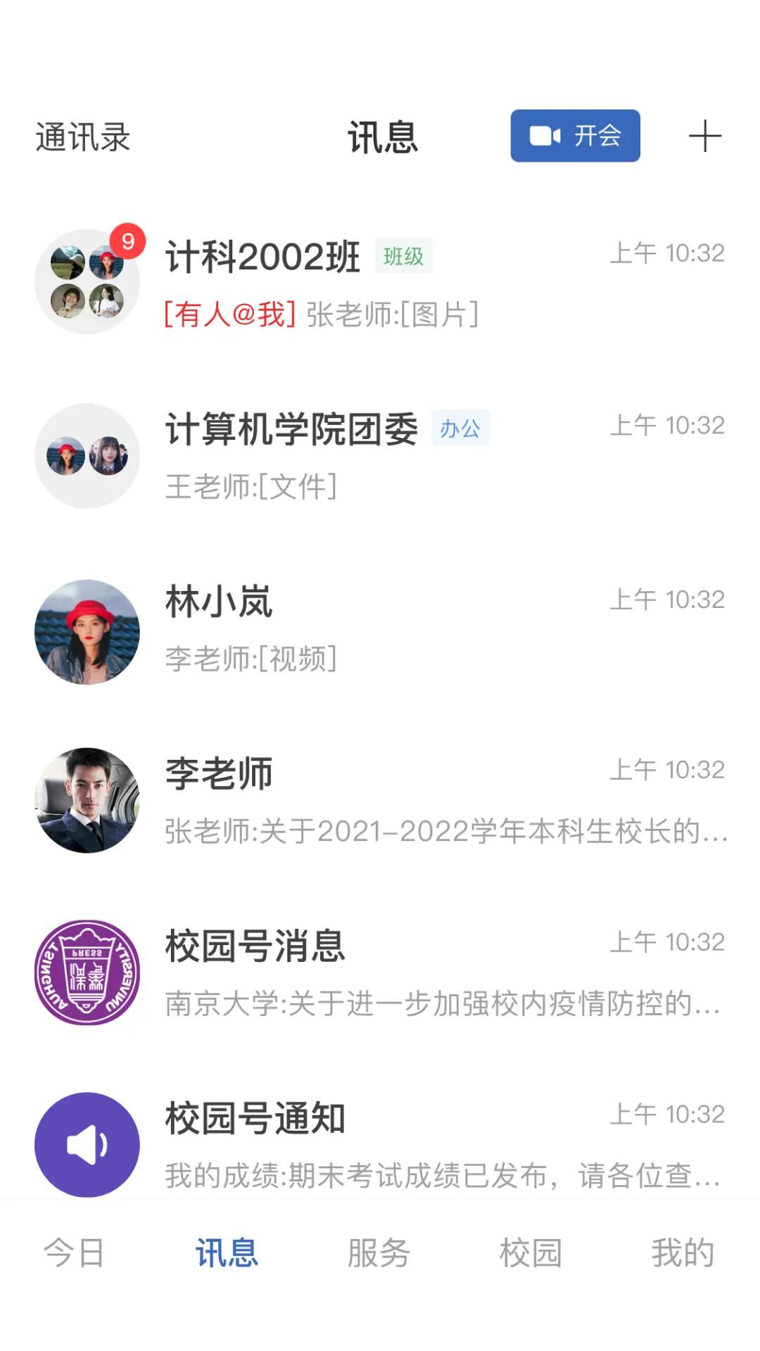 智慧泉海截图