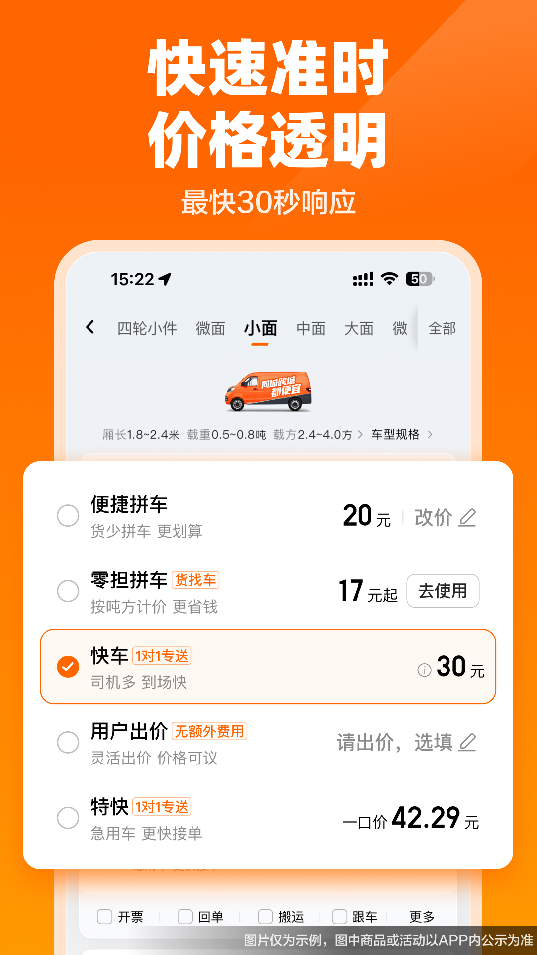 货拉拉截图