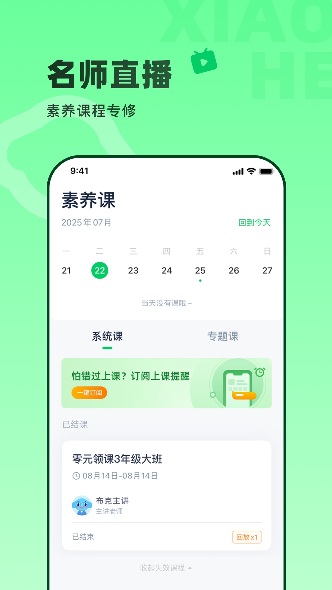 小盒素养截图