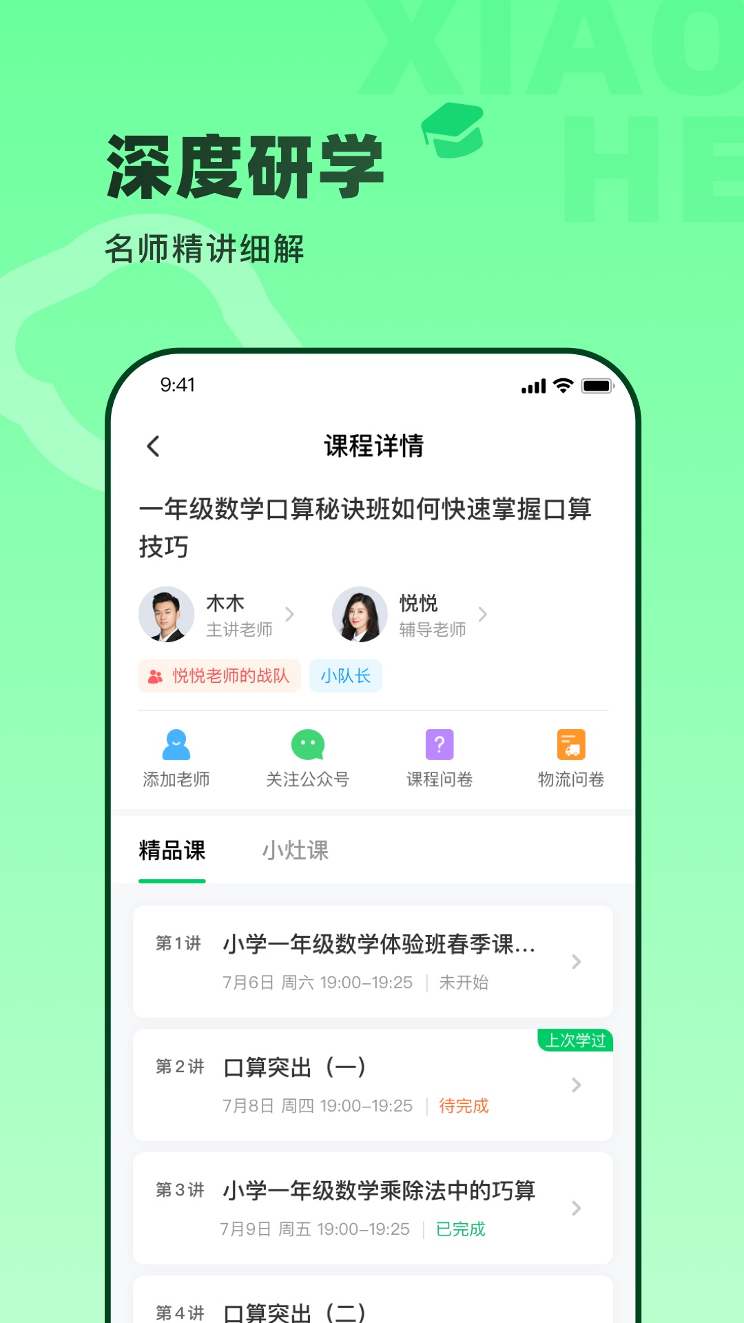 小盒素养截图