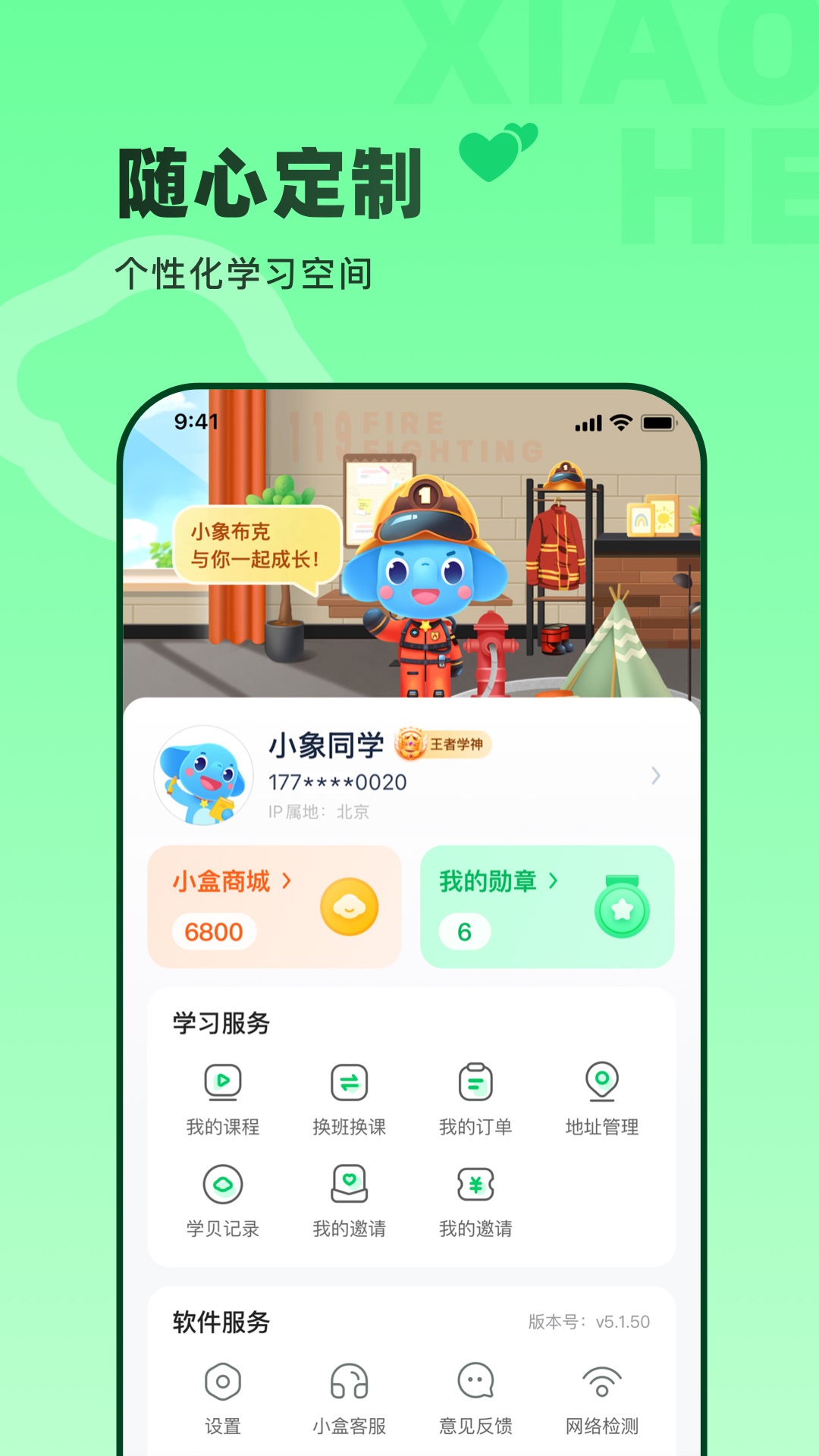 小盒素养截图
