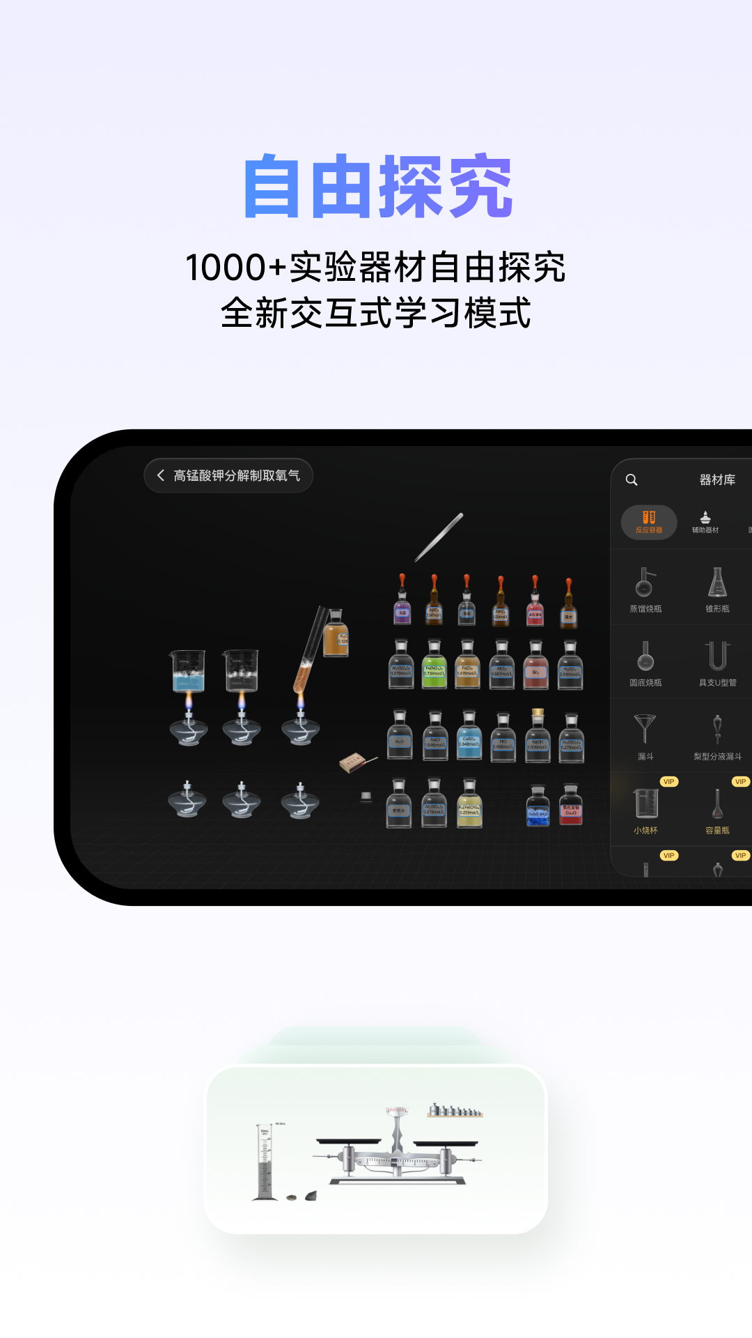 NB实验室截图