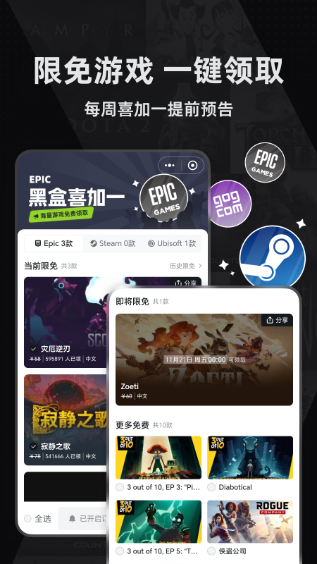 小黑盒截图