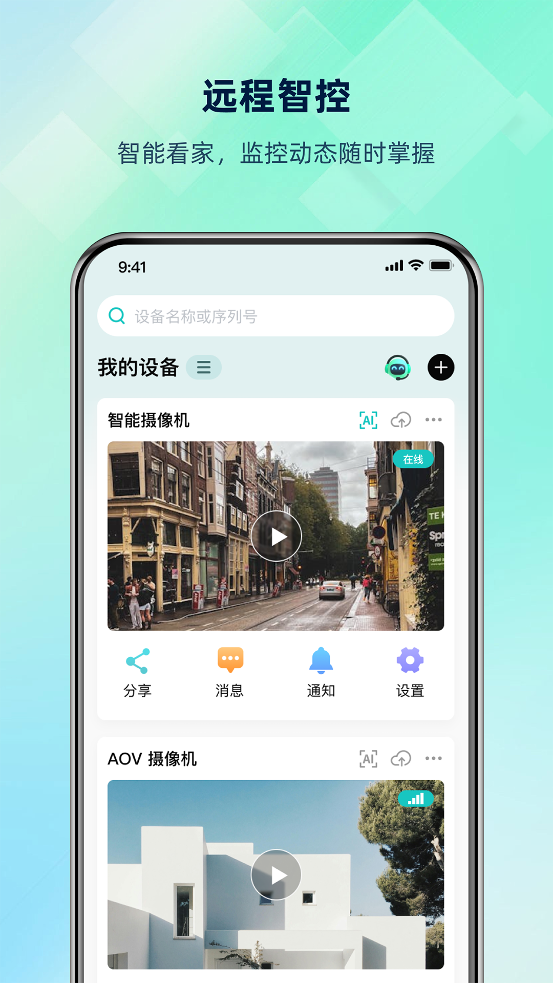 超级看看截图