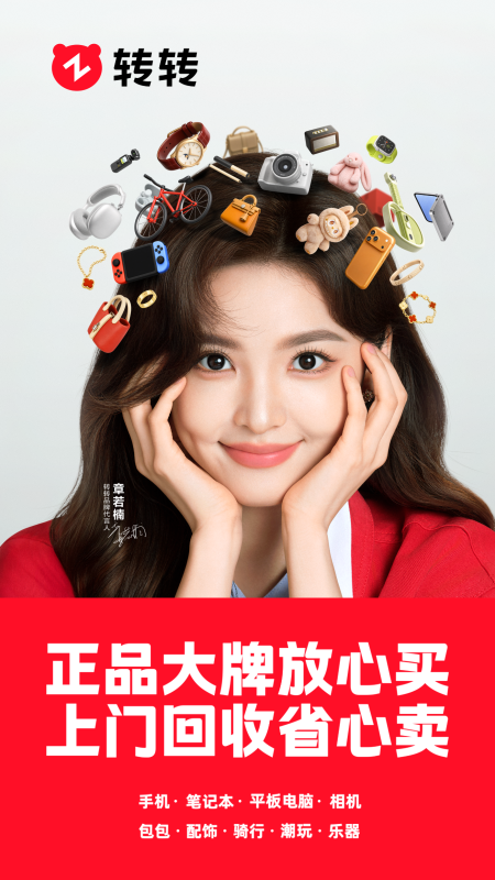 转转截图