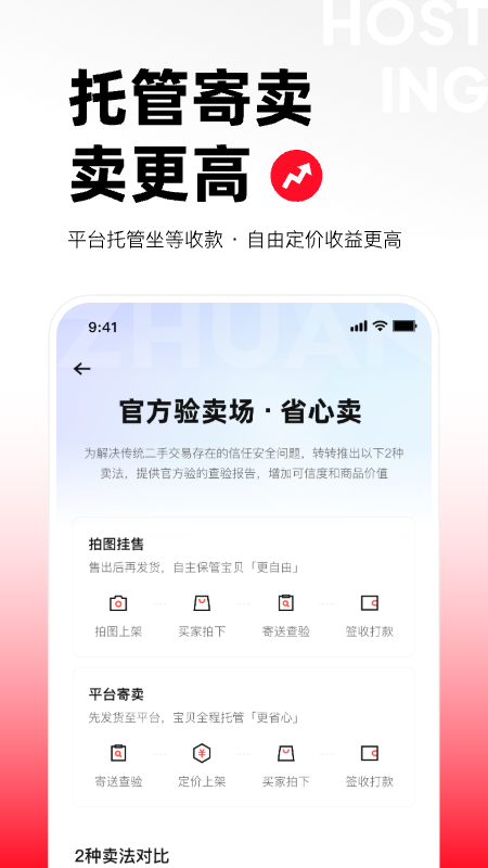 转转截图
